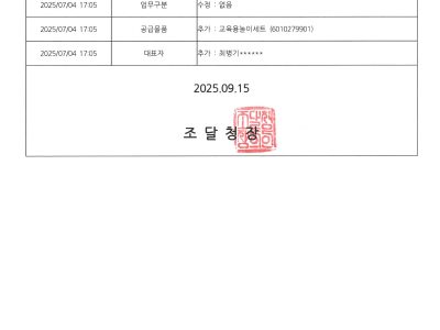 조달청 상품등록