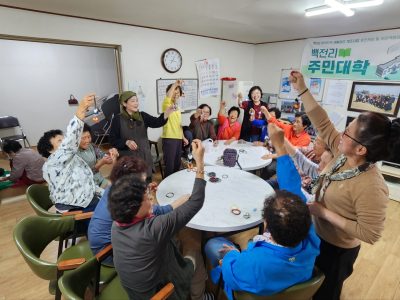 예천읍 백전1리 마을회관 뇌놀이 교구 활동