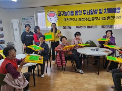 도시재생 공모 사업 7차 백전1리 마을회관 수업