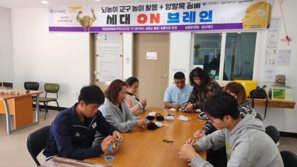 생각솟는 실험실 시민제안 세대 ON 브레인 2회차 중 1회